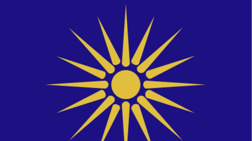 Πάμε δυνατά Μακεδόνες – Το απόγευμα στην Δράμα πορεία για τη Μακεδονία! Δεν σταματάμε – Δεν προσκυνάμε…